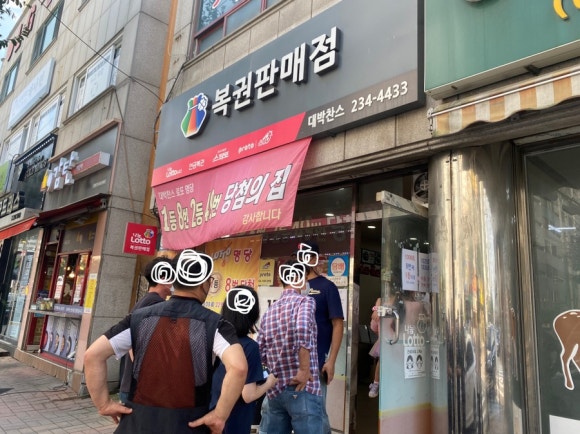 대박찬스복권 이미지
