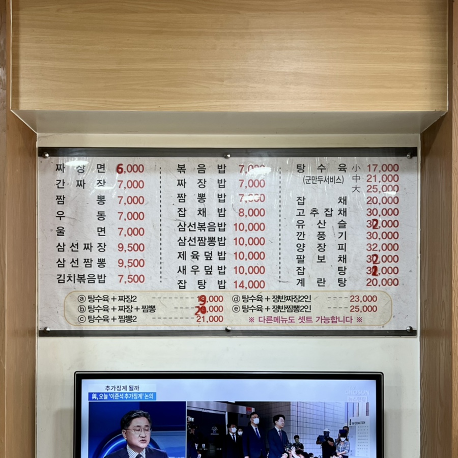 은아반점 이미지