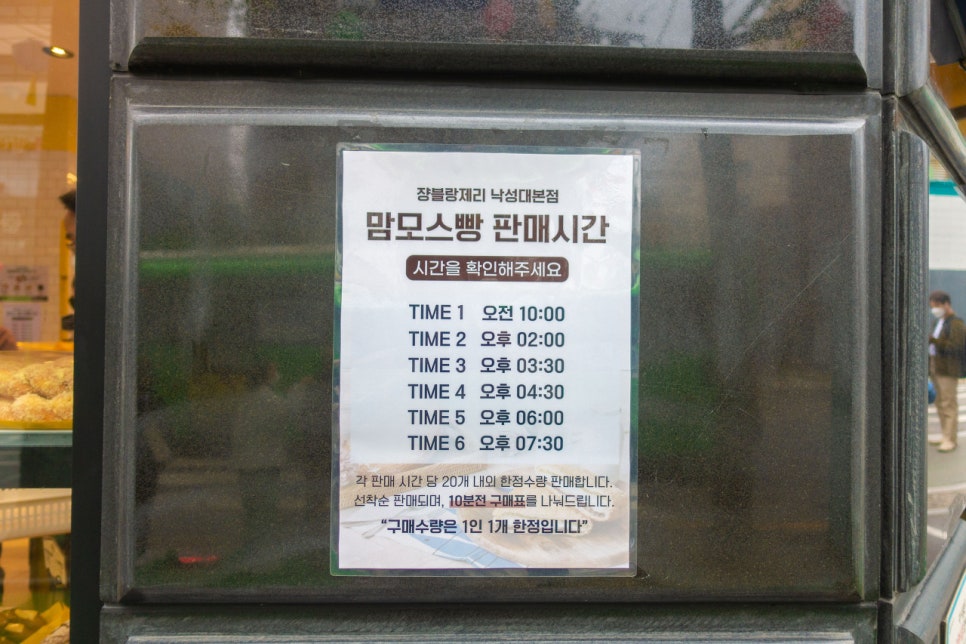 맘모스빵집 이미지