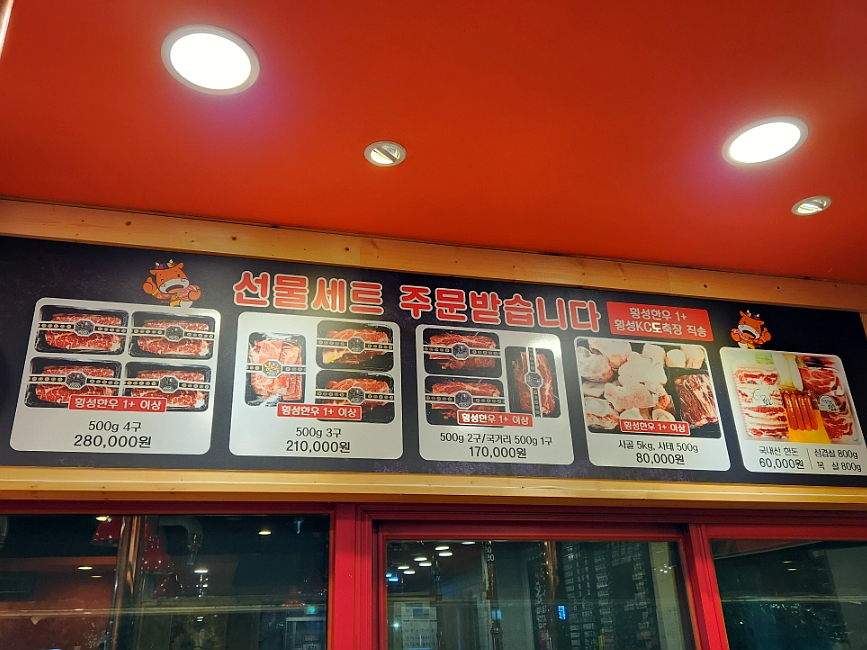 소돈정육식당 이미지