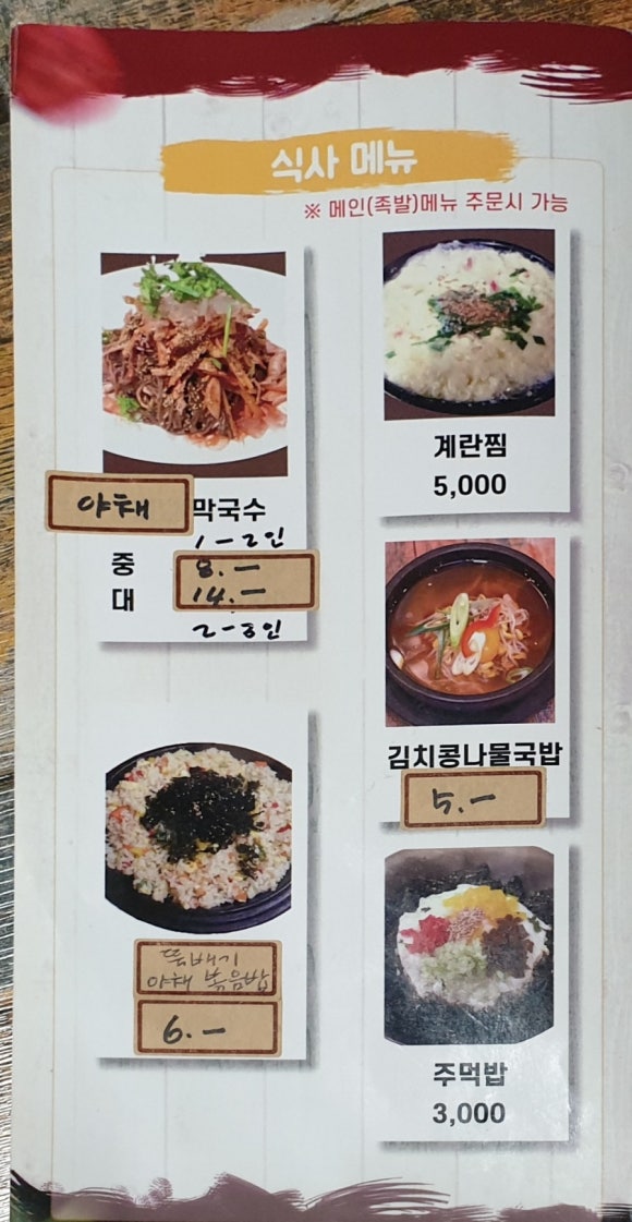 장충가마솥한방족발 이미지
