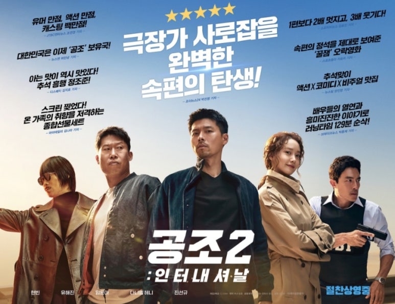 우리공조 이미지