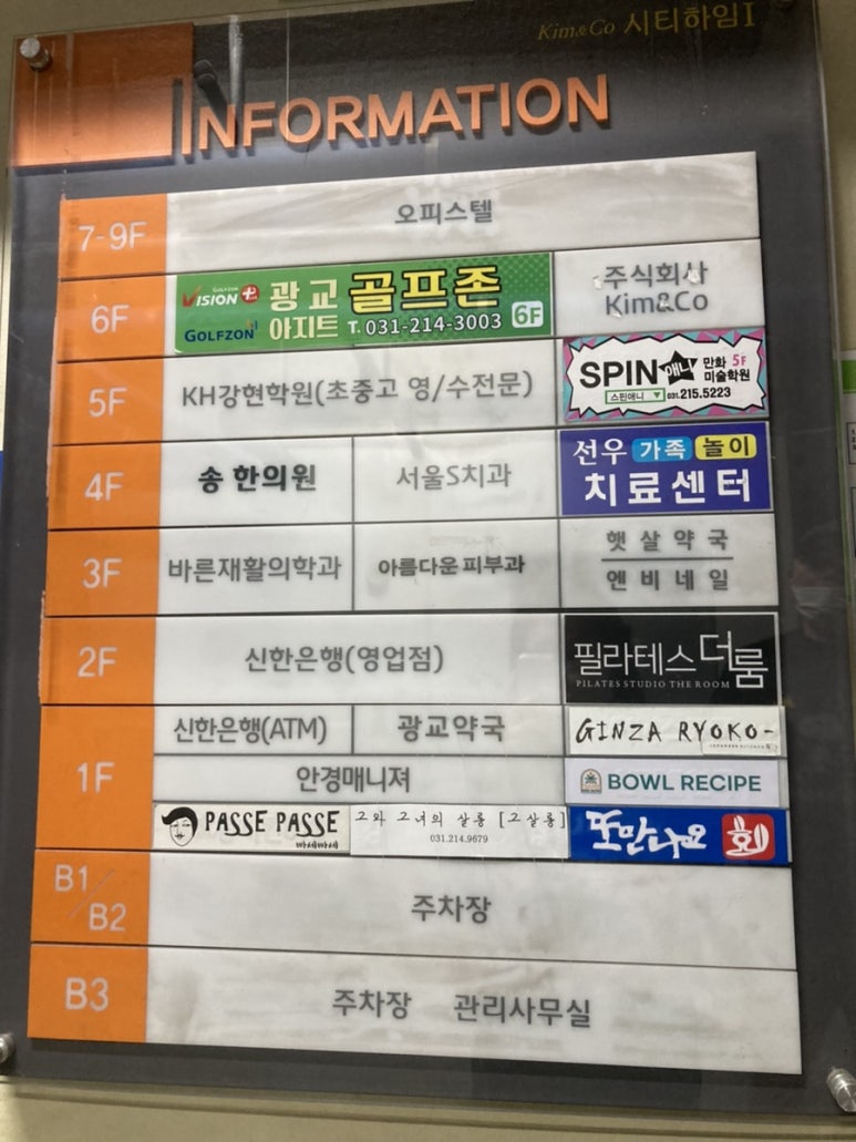긴자료코 광교점 이미지