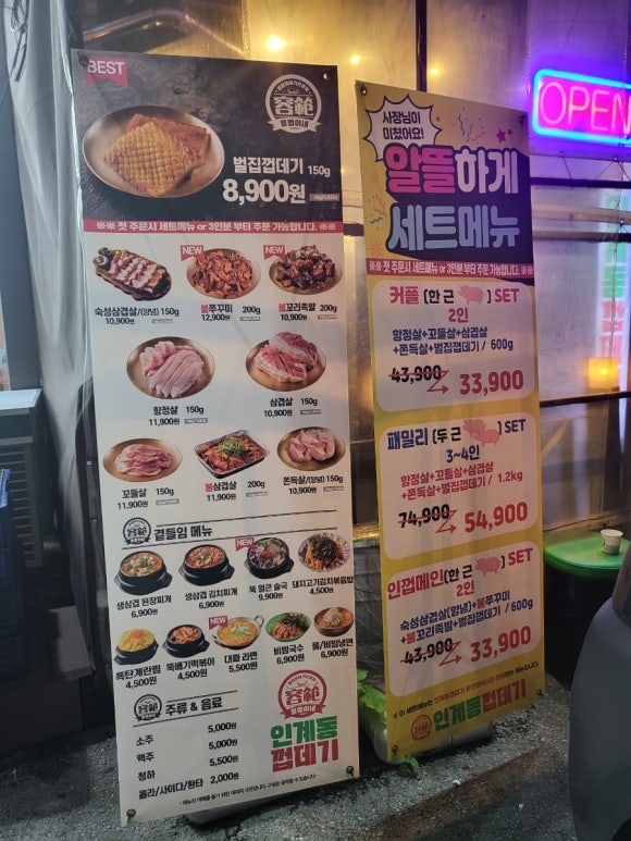 용범이네인계동껍데기둔전점 이미지