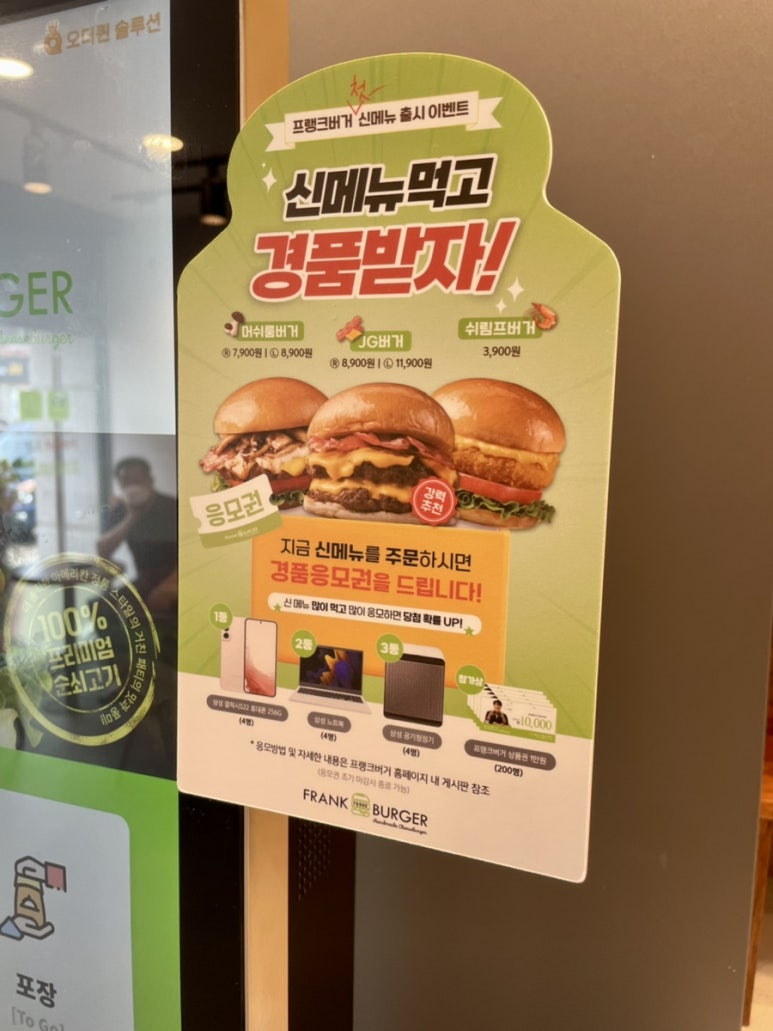 프랭크버거북면점 이미지