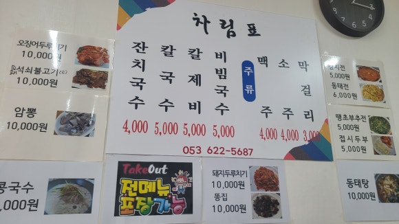 은하멸치국수 이미지