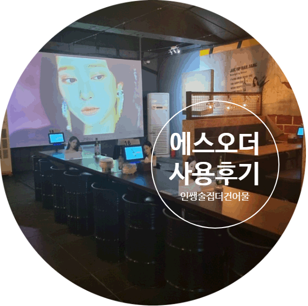 수원건어물 이미지
