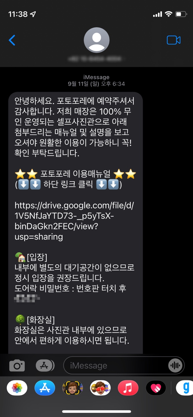 셀프사진관포토포레 이미지