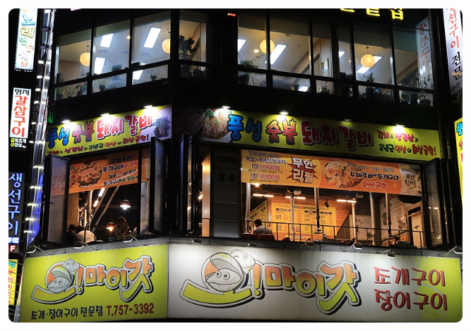 풍성구이 이미지