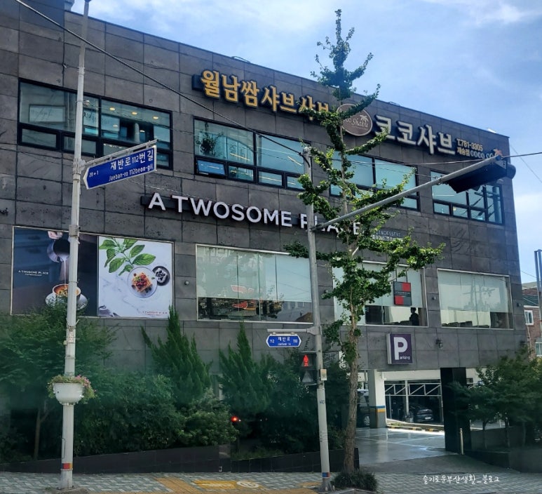 코코샤브(재송점) 이미지