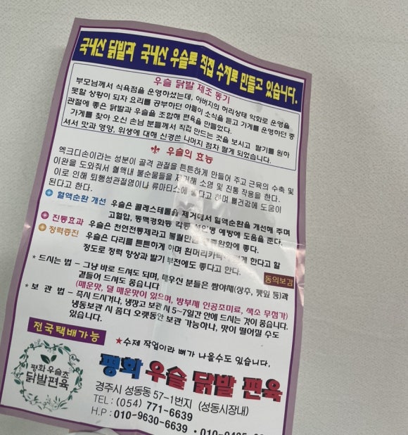 평화식육점 이미지