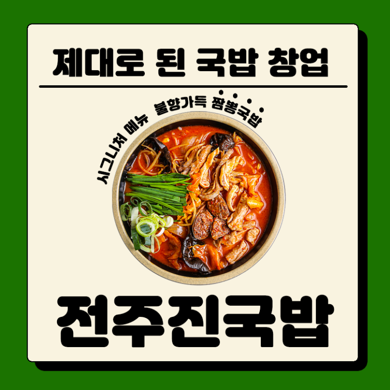진국밥 이미지