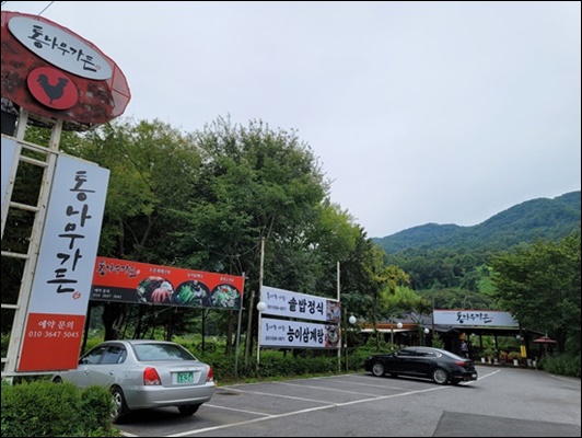 통나무가든 이미지