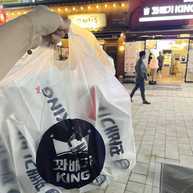 꽈배기킹 이미지