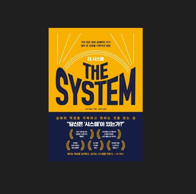 더시스템 이미지