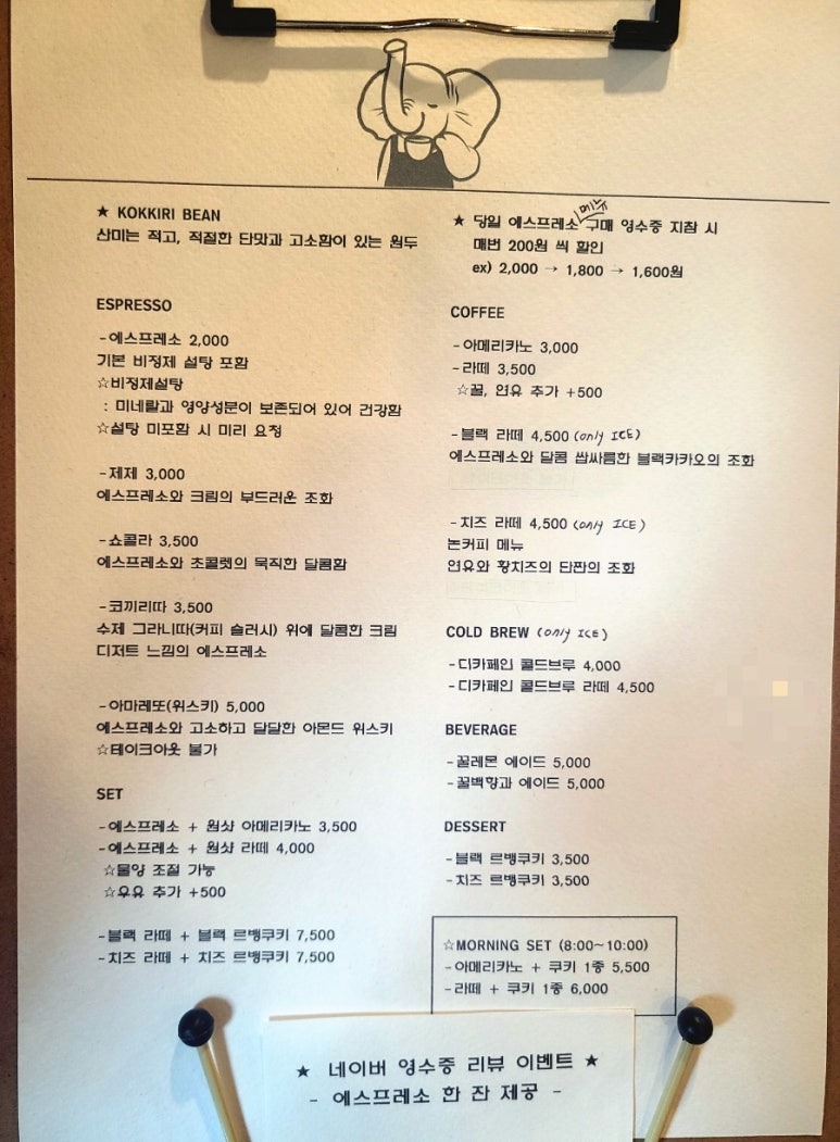 코끼리에스프레소 이미지
