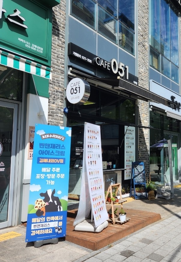 카페051김해 이미지
