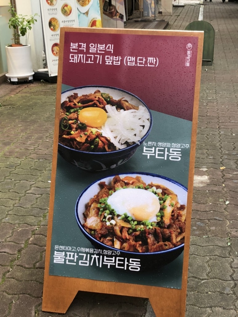 동경규동일산 이미지