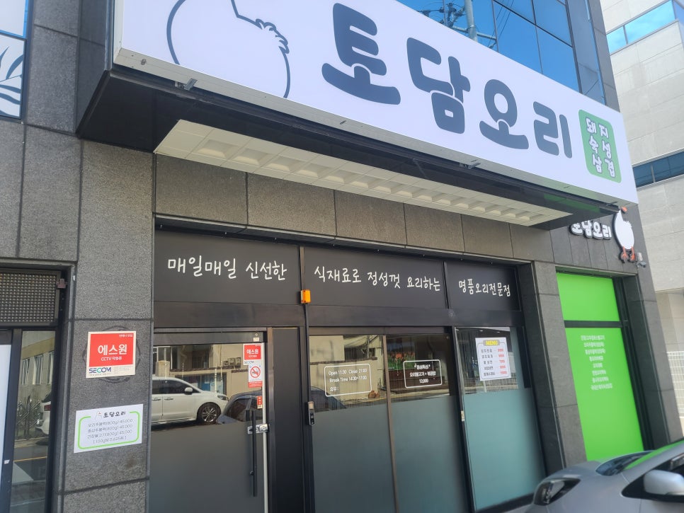 토담오리 이미지