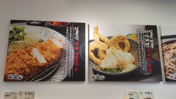 사누키우동학교 이미지