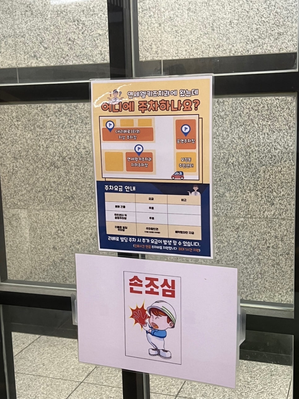 연세웰키즈치과 이미지