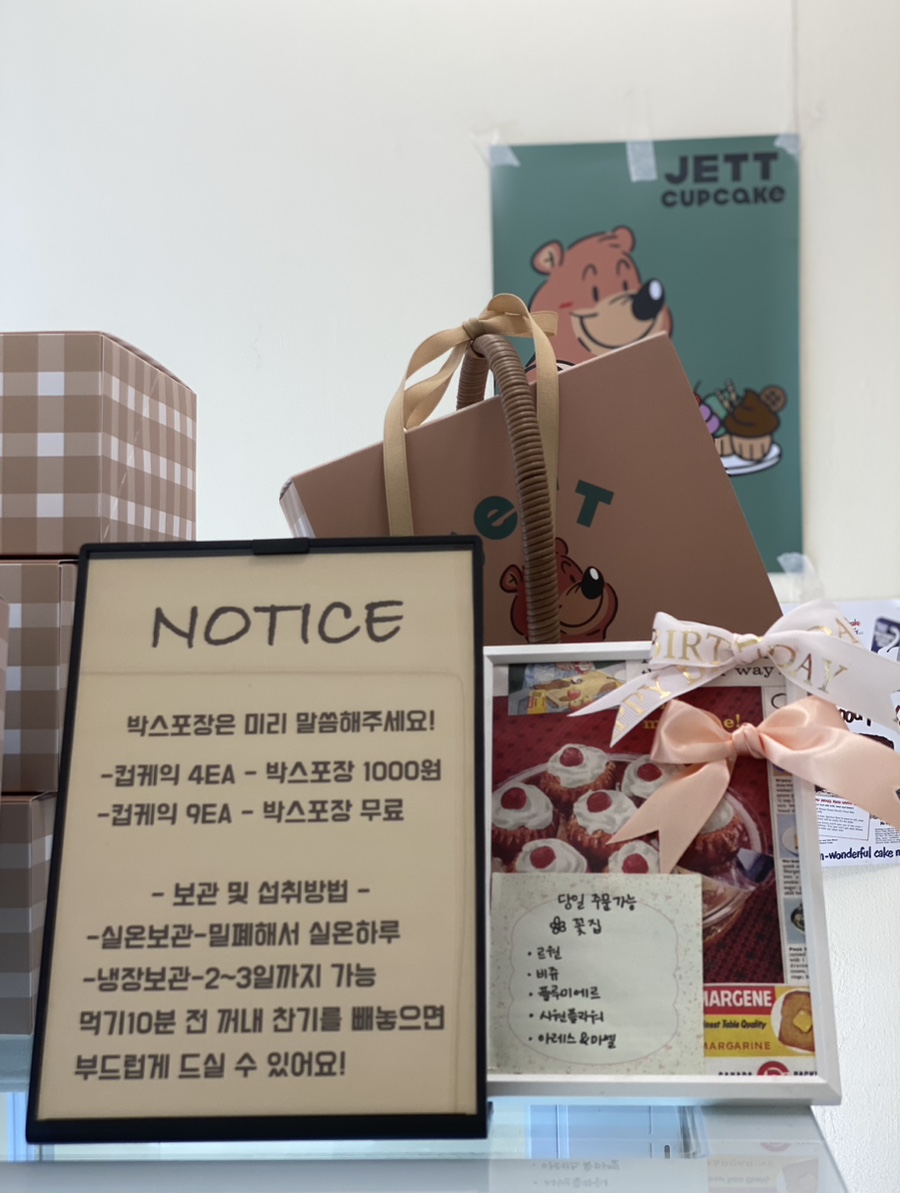 제트컵케이크 이미지