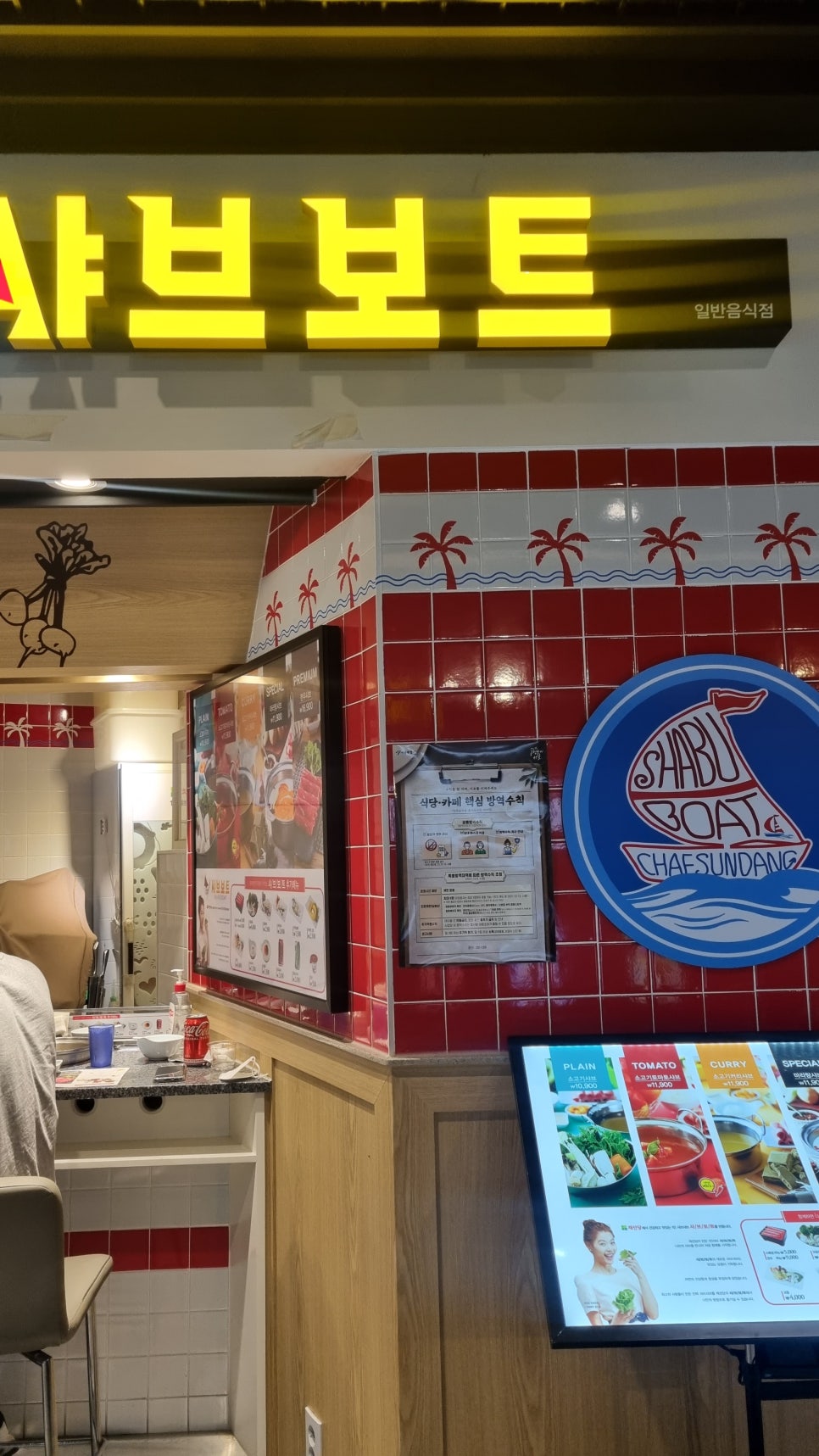 샤브보트합정딜라이트점 이미지
