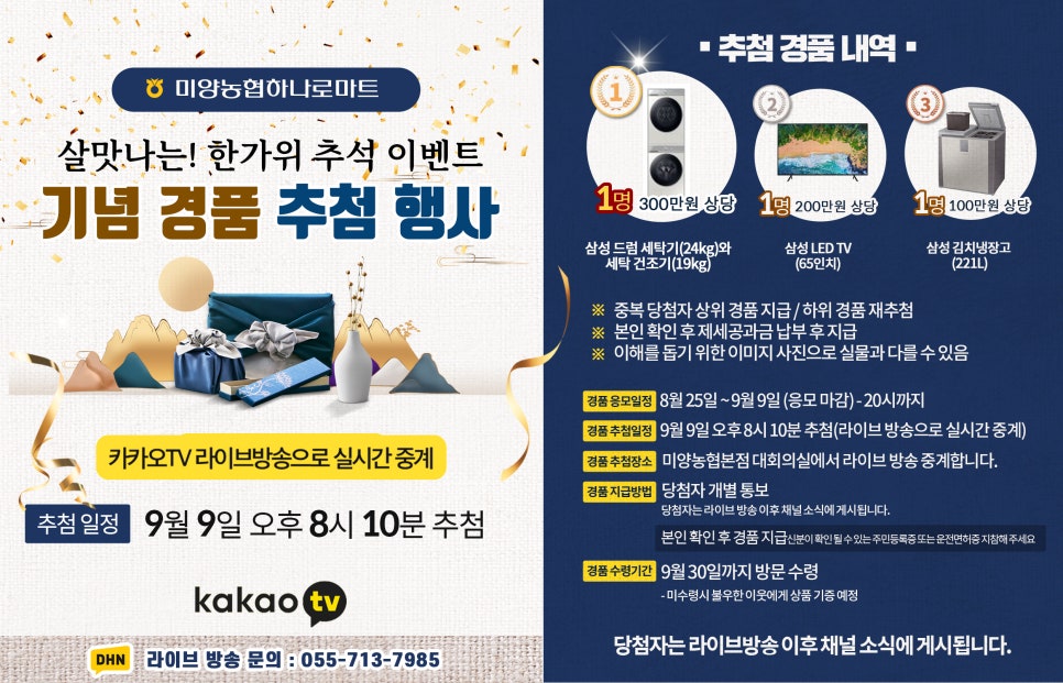 미양농업협동조합 이미지