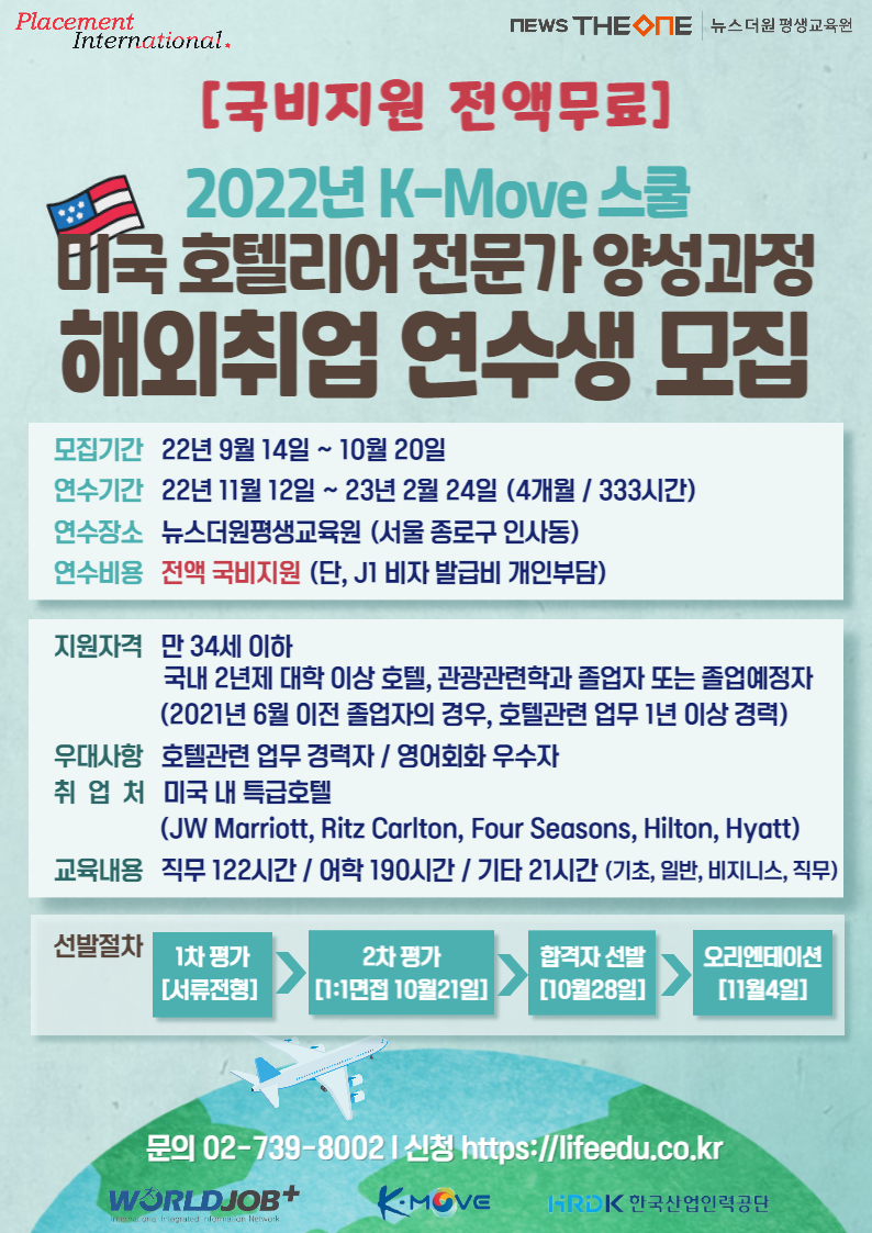 더원산업인력 이미지