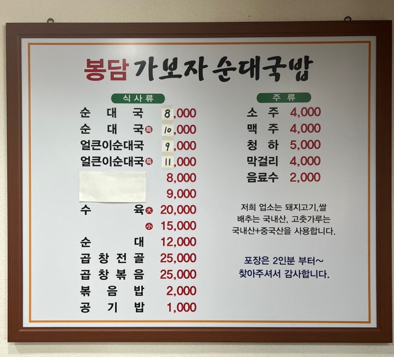 봉담가보자순대국 이미지