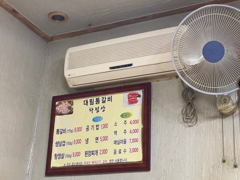 대림통갈비 이미지