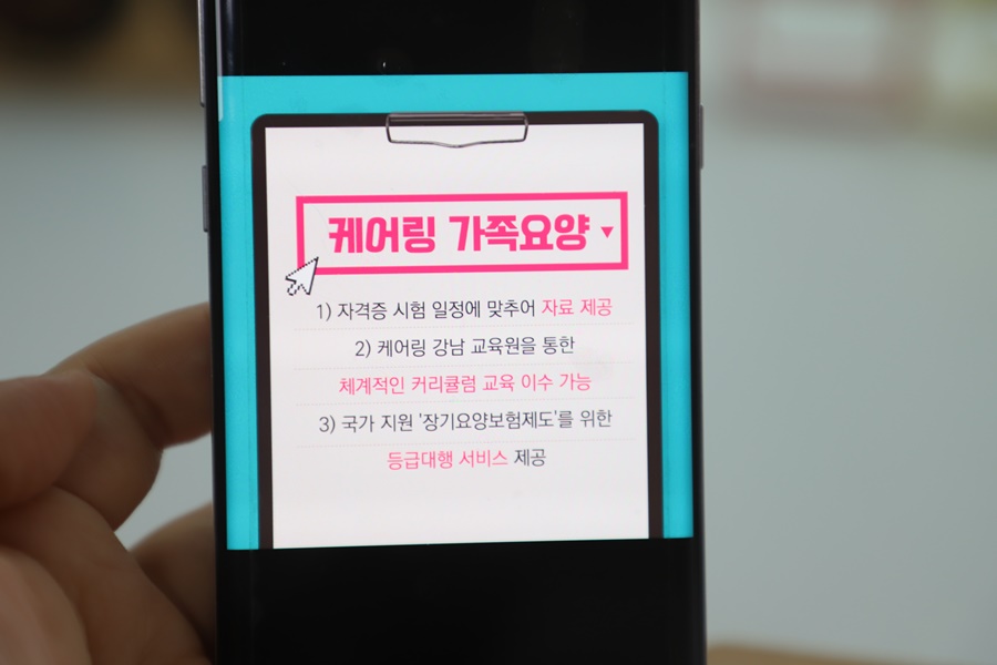 케어링강남요양보호사교육원 이미지