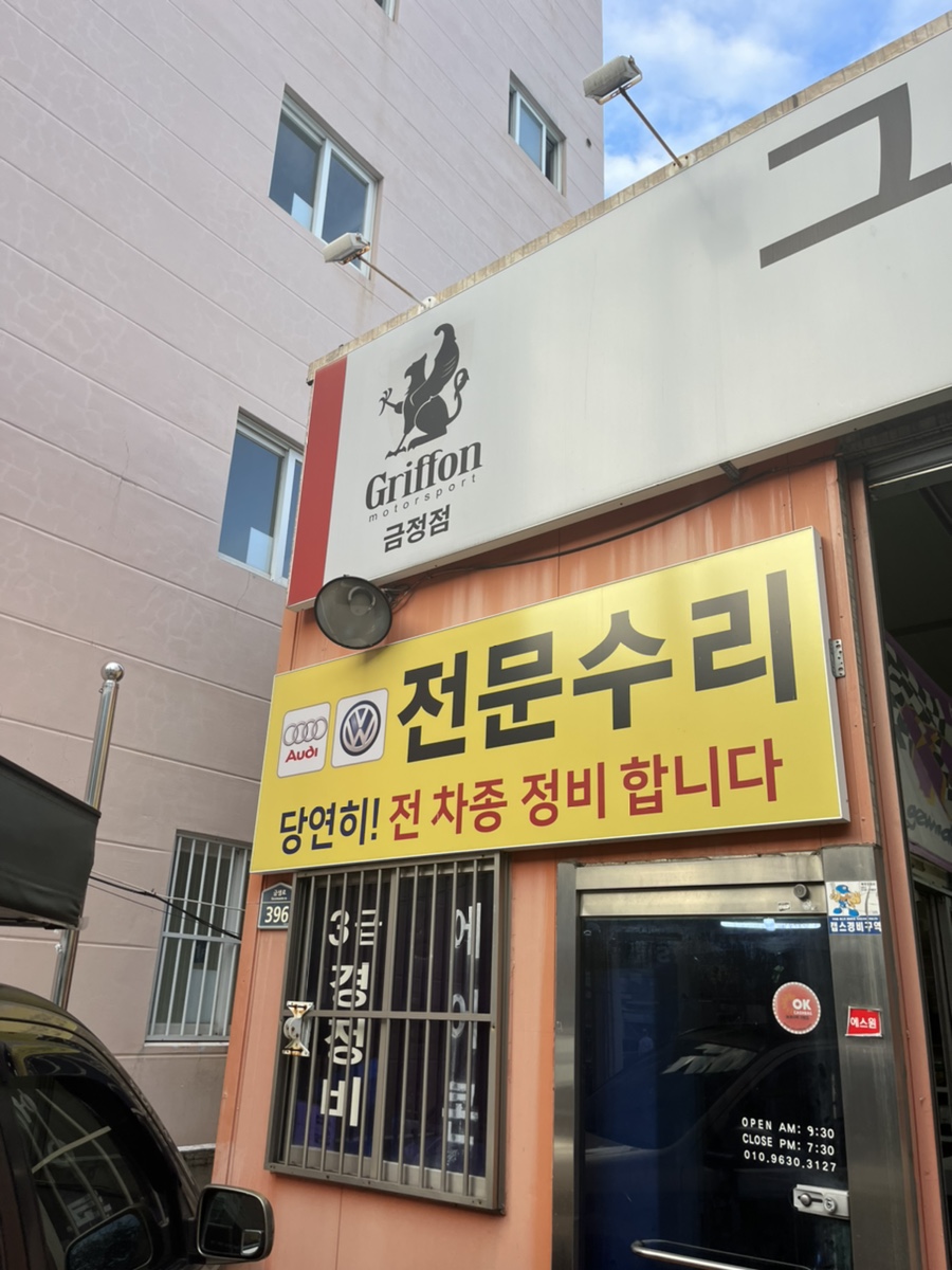 그리폰모터스 이미지