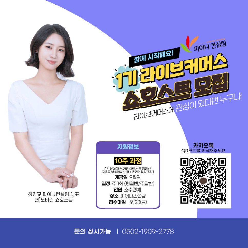 피어나컨설팅 이미지