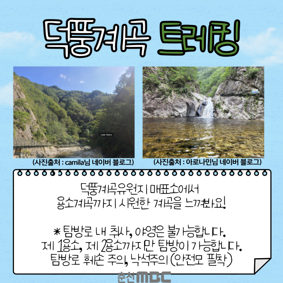 가자트레킹 이미지