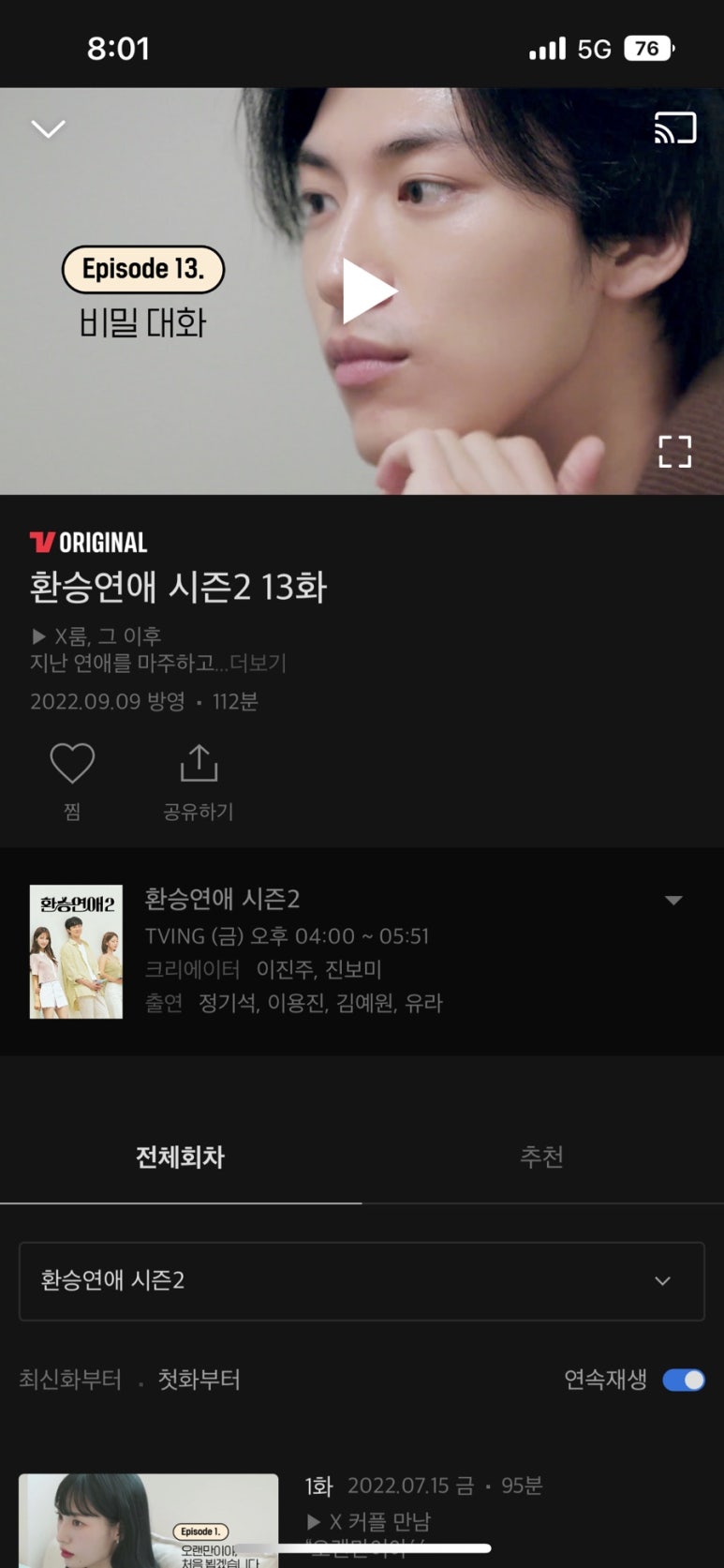 가장맛있는족발광주 이미지