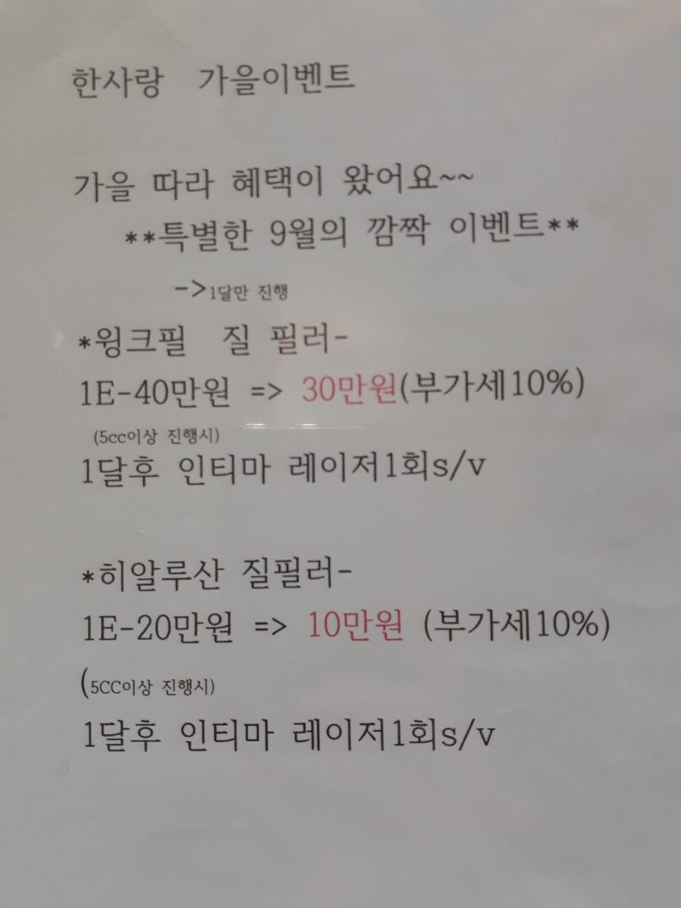 한사랑산부인과의원 이미지