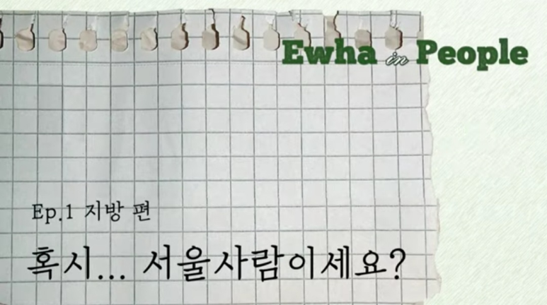 이화피플 이미지