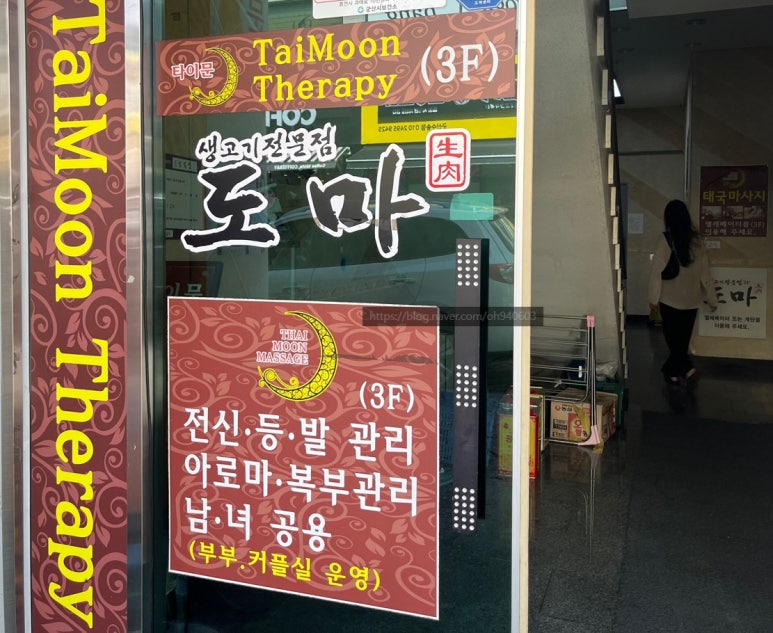 문타이테라피 이미지