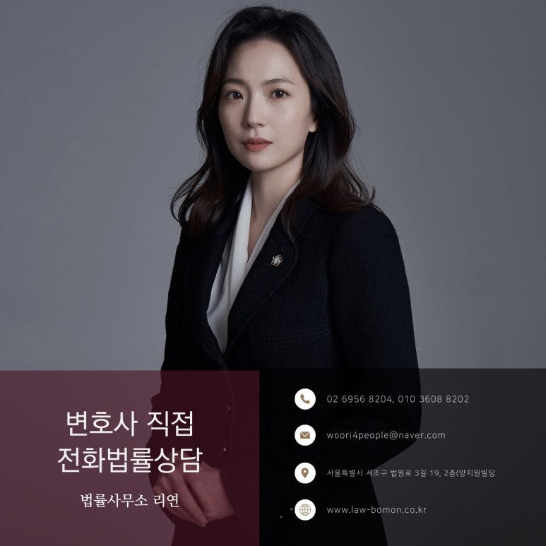 법률사무소리연 이미지