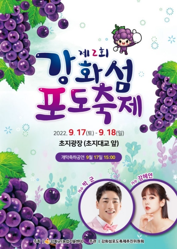 주식회사 포도 이미지