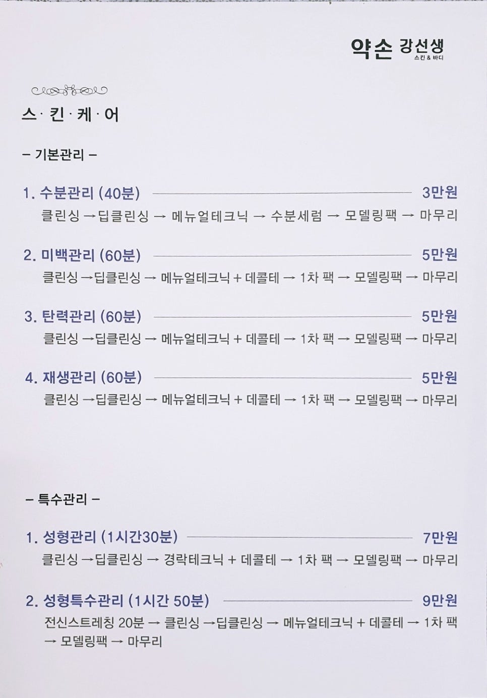 약손경락 이미지