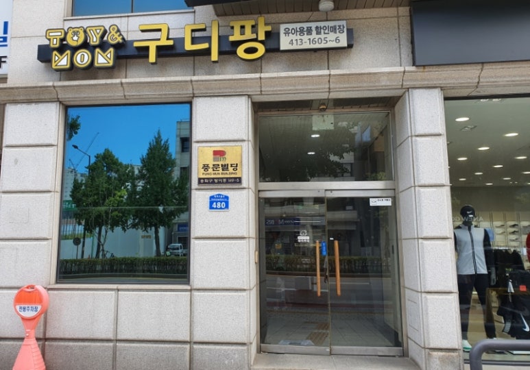 구디팡 이미지