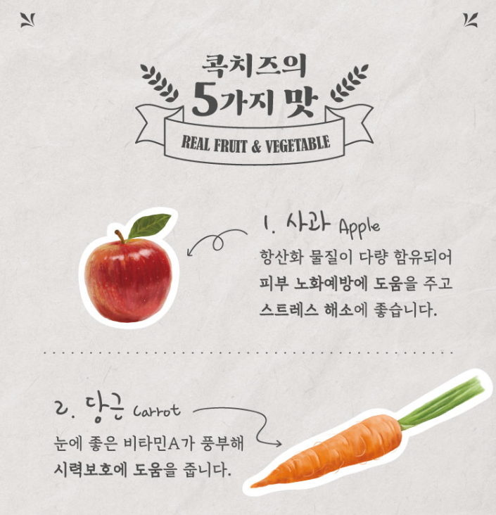 네츄럴과일야채 이미지