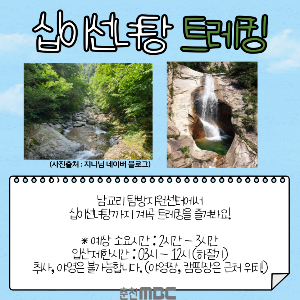 가자트레킹 이미지
