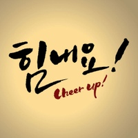 (주)코리아나바이오 이미지