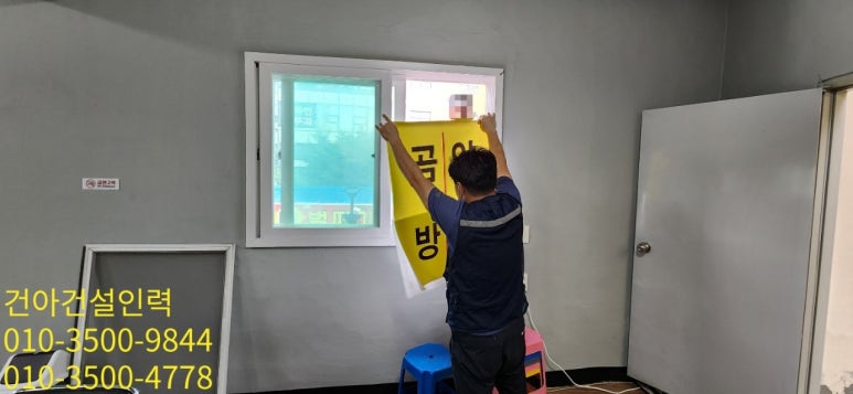 삼일건설인력 이미지