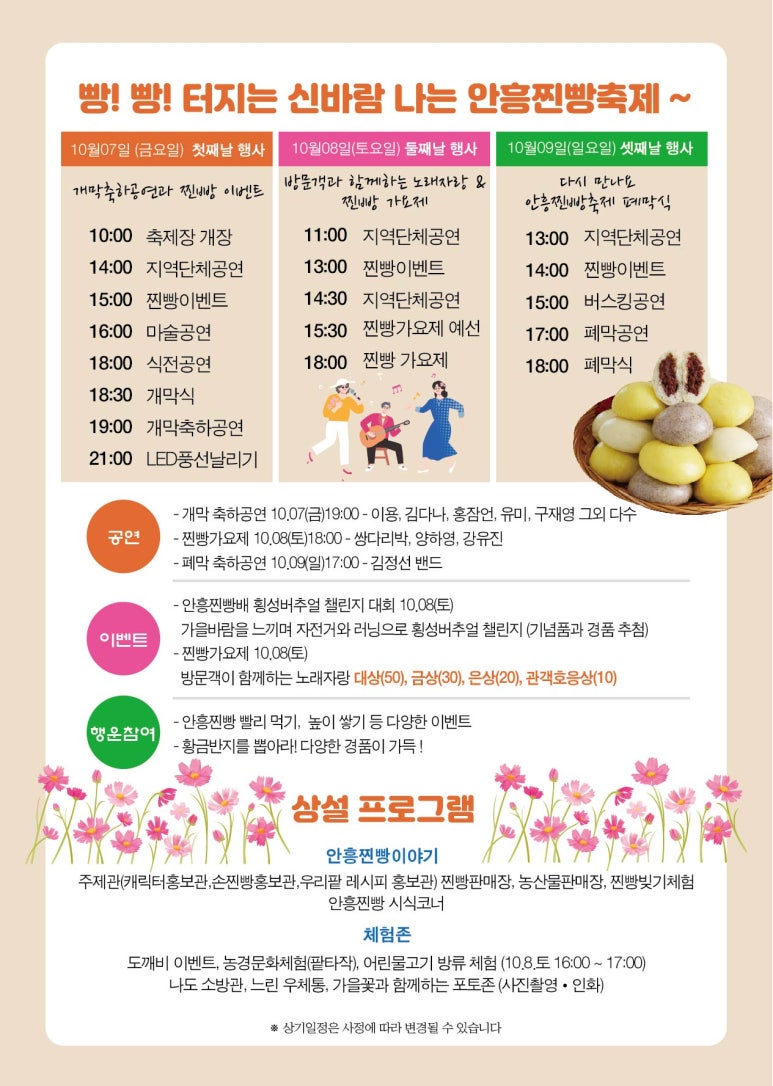 안흥플라워 이미지