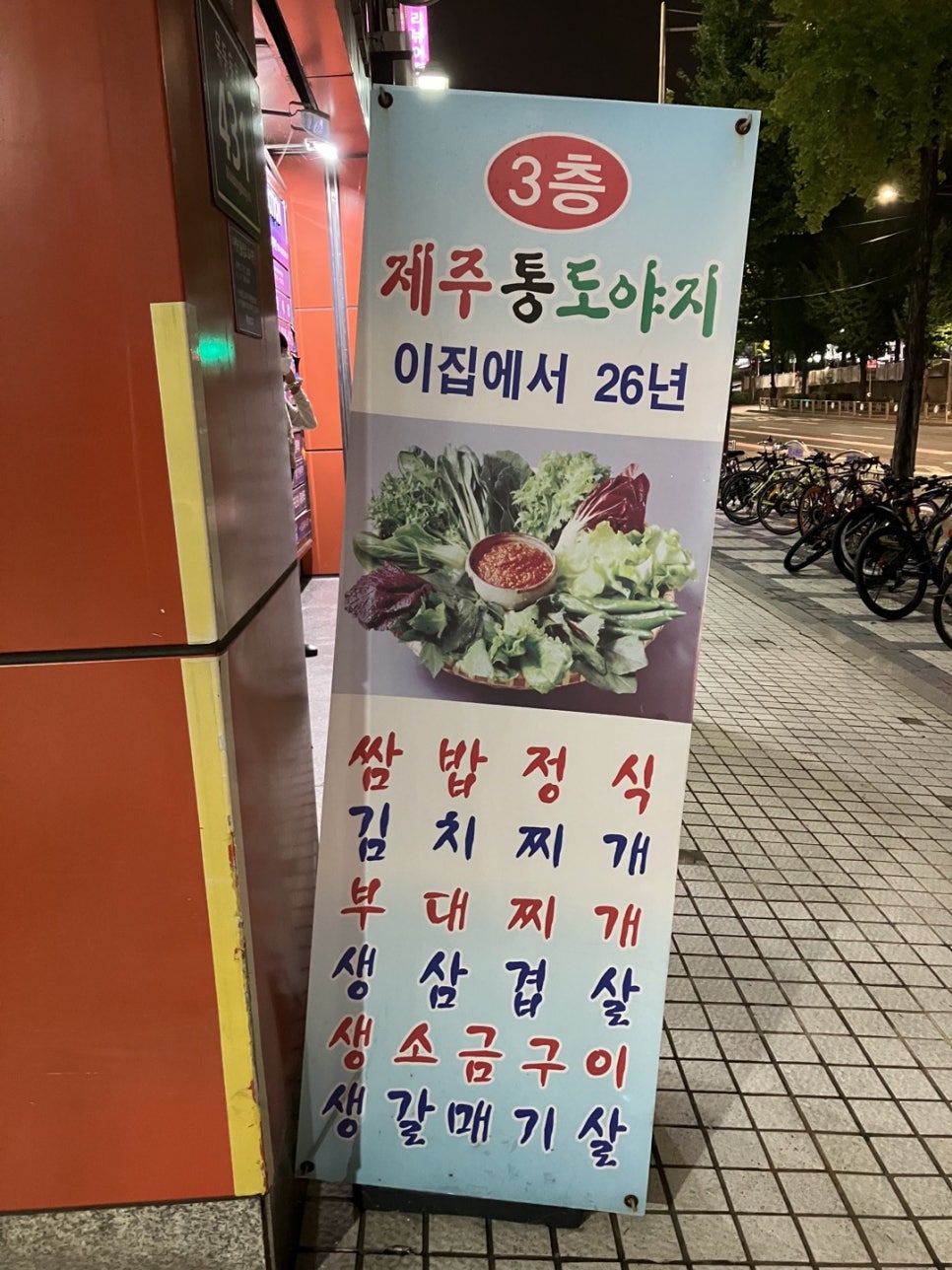 제주통도야지 이미지