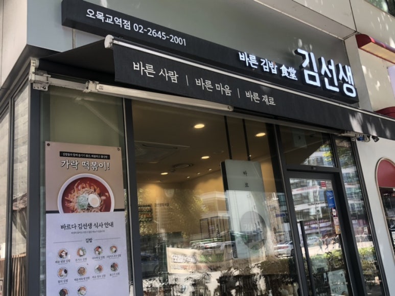 안선생김밥 이미지